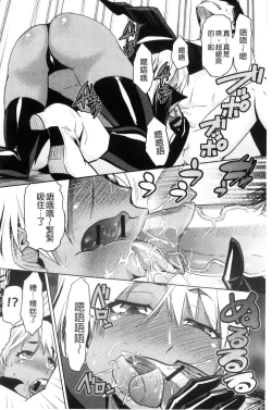 Page 28 of JK o Oshiete | JK來教教你吧