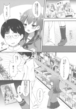 Page 5 of Ooicchi no Ijiwaru Fudeoroshi