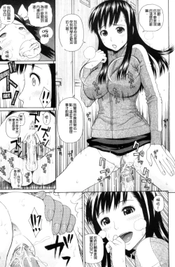 Page 128 of Taiikukaikei Oshiegogui | 體育系的女學生饗宴