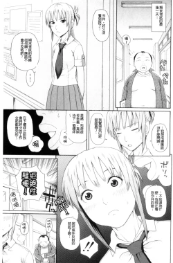 Page 42 of Taiikukaikei Oshiegogui | 體育系的女學生饗宴