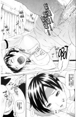 Page 76 of Taiikukaikei Oshiegogui | 體育系的女學生饗宴