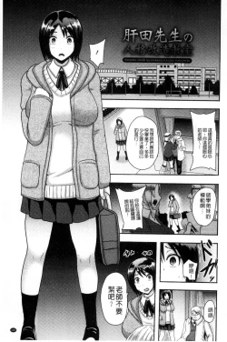 Page 107 of Risei Houkai Maniacs - Lose control maniacs | 理性崩壞的超狂熱性愛