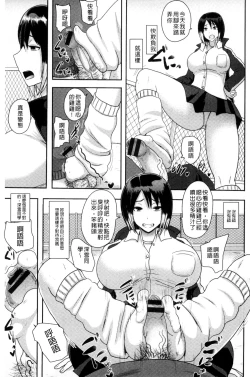 Page 117 of Risei Houkai Maniacs - Lose control maniacs | 理性崩壞的超狂熱性愛