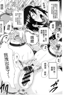 Page 134 of Risei Houkai Maniacs - Lose control maniacs | 理性崩壞的超狂熱性愛