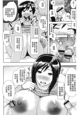 Page 180 of Risei Houkai Maniacs - Lose control maniacs | 理性崩壞的超狂熱性愛