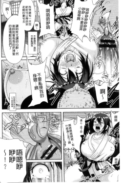 Page 72 of Risei Houkai Maniacs - Lose control maniacs | 理性崩壞的超狂熱性愛