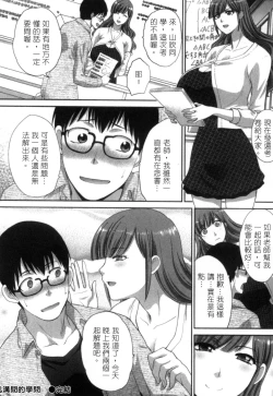 Page 117 of Hatsujou Kanojo no Shuuchishin | 發情女子的羞恥心