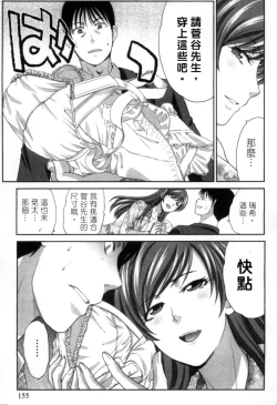 Page 154 of Hatsujou Kanojo no Shuuchishin | 發情女子的羞恥心