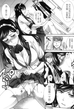 Page 23 of Hatsujou Kanojo no Shuuchishin | 發情女子的羞恥心