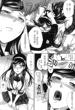 Page 27 of Hatsujou Kanojo no Shuuchishin | 發情女子的羞恥心