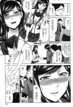 Page 28 of Hatsujou Kanojo no Shuuchishin | 發情女子的羞恥心