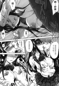 Page 33 of Hatsujou Kanojo no Shuuchishin | 發情女子的羞恥心