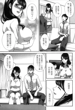 Page 46 of Hatsujou Kanojo no Shuuchishin | 發情女子的羞恥心