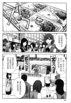 Page 59 of Hatsujou Kanojo no Shuuchishin | 發情女子的羞恥心