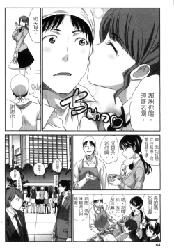 Page 63 of Hatsujou Kanojo no Shuuchishin | 發情女子的羞恥心