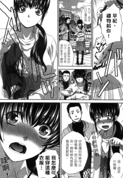 Page 83 of Hatsujou Kanojo no Shuuchishin | 發情女子的羞恥心