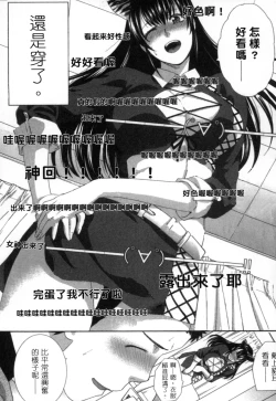 Page 84 of Hatsujou Kanojo no Shuuchishin | 發情女子的羞恥心