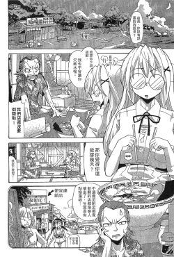 Page 158 of Funjuu Gakuen - Squirt School