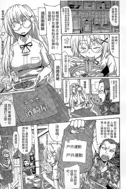 Page 159 of Funjuu Gakuen - Squirt School