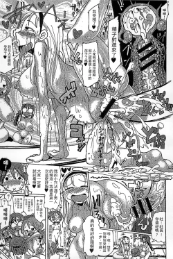 Page 51 of Funjuu Gakuen - Squirt School