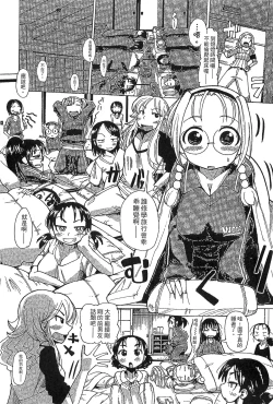 Page 56 of Funjuu Gakuen - Squirt School