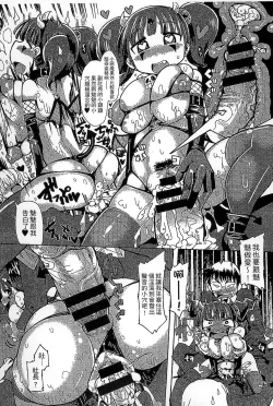 Page 87 of Funjuu Gakuen - Squirt School