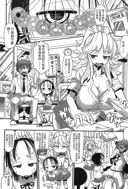Page 92 of Funjuu Gakuen - Squirt School