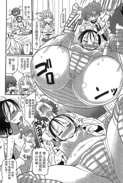 Page 96 of Funjuu Gakuen - Squirt School