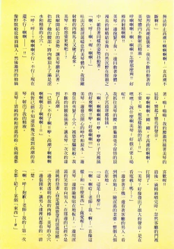 Page 160 of Kyousei Haramase Gouhouka!!! Rape ga Gouhouka saretara Nippon wa dou Narimasu ka?