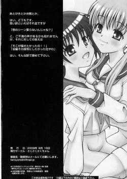 Page 25 of Mousei Houkago Touhai Club