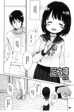 Page 127 of Dare ni mo Ienai Koto