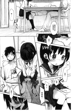 Page 131 of Dare ni mo Ienai Koto