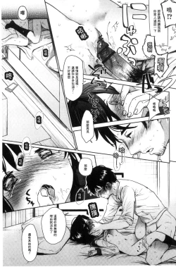 Page 144 of Dare ni mo Ienai Koto