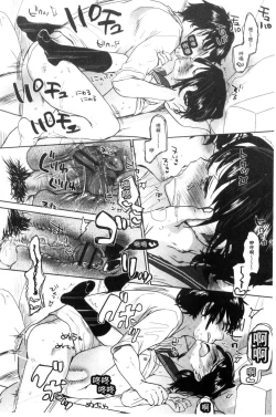 Page 153 of Dare ni mo Ienai Koto