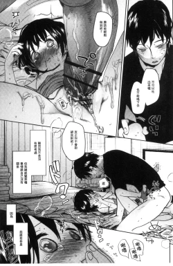 Page 192 of Dare ni mo Ienai Koto