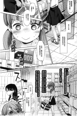 Page 232 of Dare ni mo Ienai Koto