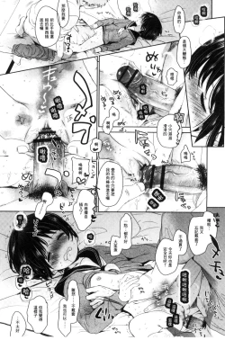 Page 65 of Dare ni mo Ienai Koto
