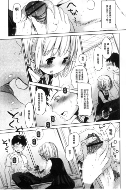 Page 94 of Dare ni mo Ienai Koto