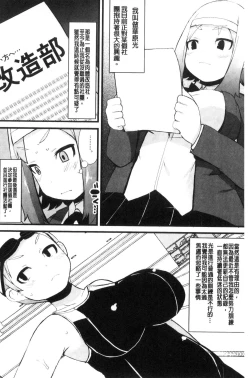 Page 125 of Kyonyuu Yuutousei
