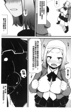 Page 138 of Kyonyuu Yuutousei