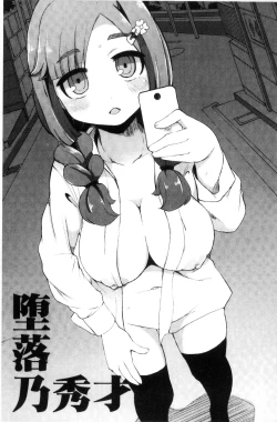 Page 146 of Kyonyuu Yuutousei