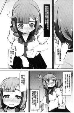 Page 153 of Kyonyuu Yuutousei