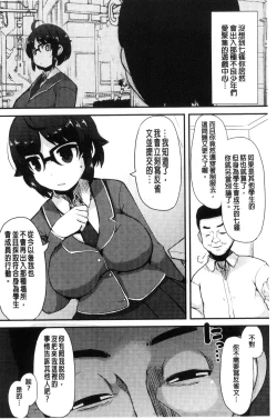 Page 191 of Kyonyuu Yuutousei