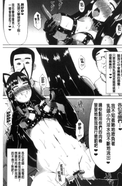 Page 36 of Kyonyuu Yuutousei