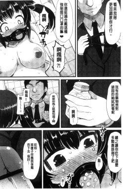 Page 67 of Kyonyuu Yuutousei