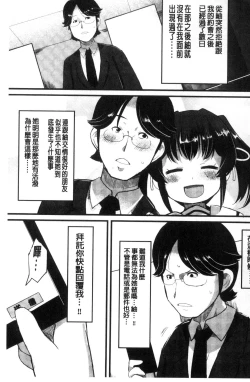 Page 70 of Kyonyuu Yuutousei