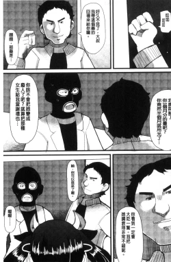 Page 76 of Kyonyuu Yuutousei