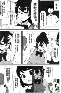 Page 97 of Kyonyuu Yuutousei