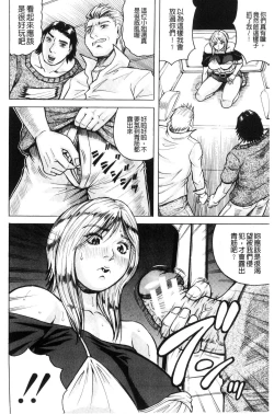 Page 128 of Saretai Onna