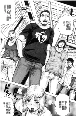 Page 141 of Saretai Onna